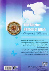 خواص و مفاهیم اسماءالله الحسنی